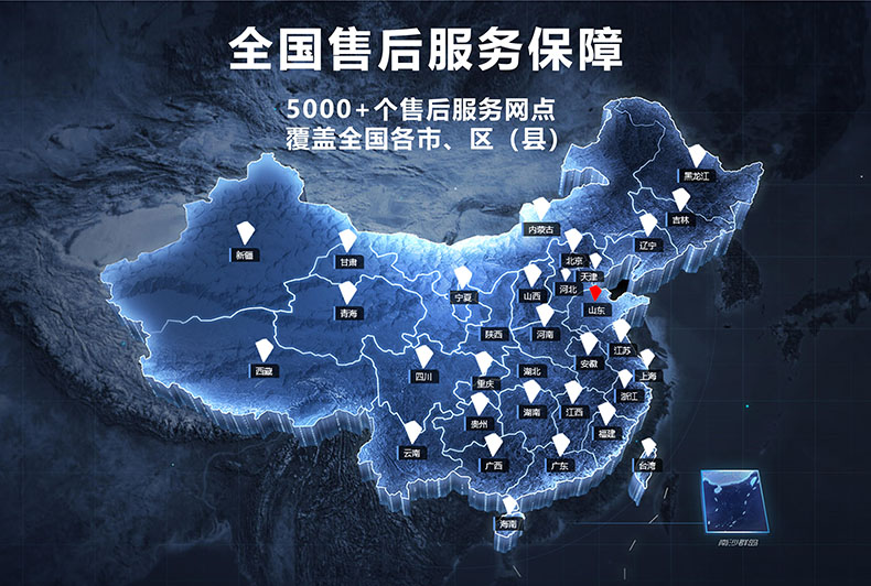 全國(guó)售后服務(wù)詳情頁3M以下(3).jpg